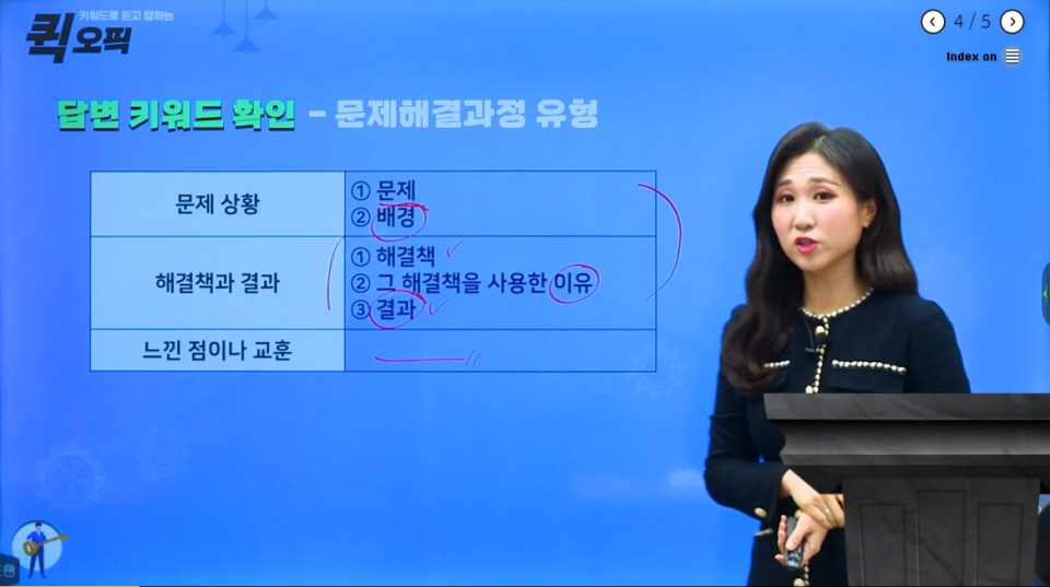 키워드로 듣고 답하는 퀵 오픽 ALStep2 빈출주제_2